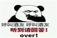 喝酒的幽默句子