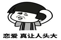 情侣笑话 最牛情侣笑话大全