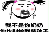 30个笑掉大牙的笑话